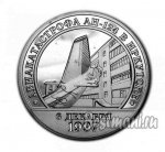 10 рублей 2009 г. Шпицберген-Арктикуголь( 26 РФ) - 233.4 - аверс