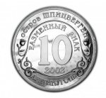 10 рублей 2002 г. Шпицберген-Арктикуголь( 26 РФ) - 233.4 - реверс