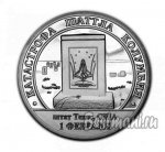 10 рублей 2014 г. Шпицберген-Арктикуголь( 26 РФ) - 233.4 - аверс