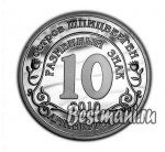 10 рублей 2010 г. Шпицберген-Арктикуголь( 26 РФ) - 233.4 - реверс