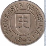 1 крона 1942 г. Словакия(20) - 180.9 - аверс