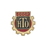 ЗНАК 1962 г. СССР - 21622 - аверс