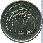 50 вон 2005 г. Корея Южная(12) -26.9 - аверс