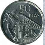 50 песет 1957 г. Испания(10) -411.6 - реверс