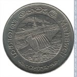 2 рупии 1981 г. Шри-Ланка(26) - 54 - аверс