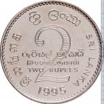2 рупии 1995 г. Шри-Ланка(26) - 54 - реверс