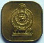 5 центов 1975 г. Шри-Ланка(26) - 54 - реверс