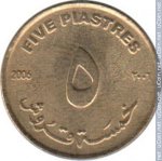 5 пиастров 2006 г. Судан(20) - 12.9 - аверс