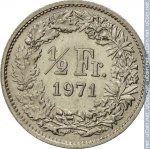 1/2 франка 1971 г. Швейцария(25) -71.1 - реверс