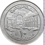 10 фунтов 1996 г. Сирия(19) - 7.4 - реверс