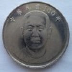 10 долларов 2011 г. Тайвань(20) - 4 - аверс