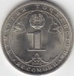 1 сомони 2006 г. Таджикистан(20) - 43.3 - аверс