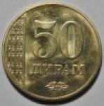  50 дирам 2011 г. Таджикистан(20) - 43.3 - аверс