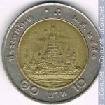10 бат 2002 г. Таиланд(22) -  34.8 - аверс