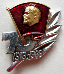 ЗНАК 1988 г. СССР - 21622 - аверс