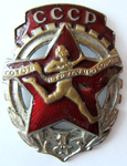 ЗНАК 1940 г. СССР - 21622 - аверс