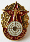 ЗНАК 1973 г. СССР - 374322 - аверс