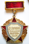 ЗНАК 1968 г. СССР - 16351.1 - аверс