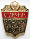 ЗНАК 1960 г. СССР - 16351.1 - аверс