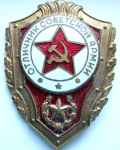 ЗНАК 1957 г. СССР - 21622 - аверс