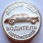 ЗНАК 1954 г. СССР - 16351.1 - аверс