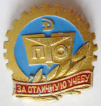 ЗНАК 1973 г. СССР - 21622 - аверс