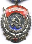 Орден 1950 г. СССР - 21622 - аверс