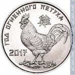 1 рубль 2016 г. Приднестровье(38) - 689.2 - реверс