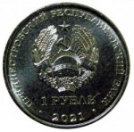 1 рубль 2021 г. Приднестровье(38) - 689.2 - аверс
