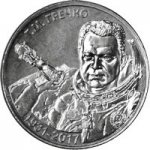 1 рубль 2021 г. Приднестровье(38) - 689.2 - реверс