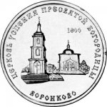 1 рубль 2021 г. Приднестровье(38) - 689.2 - реверс