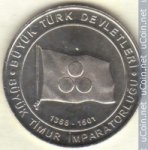 1 куруш 2015 г. Турция(23) - 88.1 - аверс
