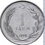 1 лира 1979 г. Турция(23) - 88.1 - реверс