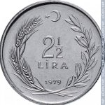 2 1/2 лиры 1979 г. Турция(23) - 88.1 - реверс