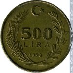 500 лир 1990 г. Турция(23) - 88.1 - реверс