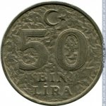 50000 лир 1996 г. Турция(23) - 88.1 - реверс