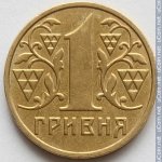 1 гривна 2001 г. Украина (30)  -6014536 - реверс