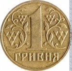 1 гривна 2002 г. Украина (30)  -6014536 - реверс