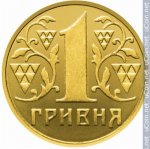 1 гривна 2003 г. Украина (30)  -6014536 - реверс