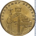 1 гривна 2004 г. Украина (30)  -6014536 - реверс