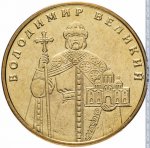 1 гривна 2006 г. Украина (30)  -6014536 - реверс