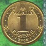 1 гривна 2008 г. Украина (30)  -6014536 - аверс