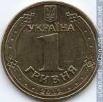 1 гривна 2012 г. Украина (30)  -6014536 - аверс