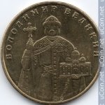 1 гривна 2012 г. Украина (30)  -6014536 - реверс