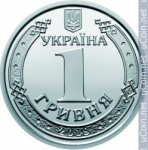 1 гривна 2018 г. Украина (30)  -6014536 - аверс