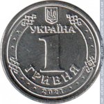 1 гривна 2021 г. Украина (30)  -63506.9 - аверс