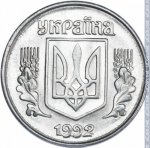 1 копейка 1992 г. Украина (30)  -63506.9 - аверс
