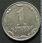 1 копейка 2003 г. Украина (30)  -63506.9 - реверс
