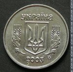 1 копейка 2003 г. Украина (30)  -63506.9 - аверс
