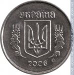 1 копейка 2006 г. Украина (30)  -63506.9 - аверс